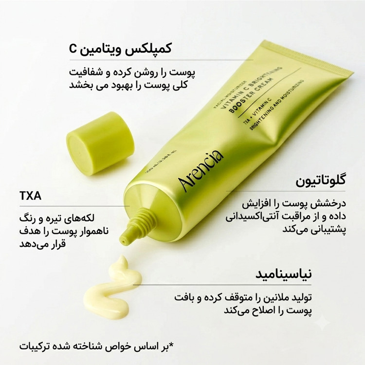 سرم آرنسیا ویتامین C اصل روشن کننده و ضد لک 30 میل