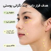سرم آرنسیا ویتامین C اصل روشن کننده و ضد لک 30 میل